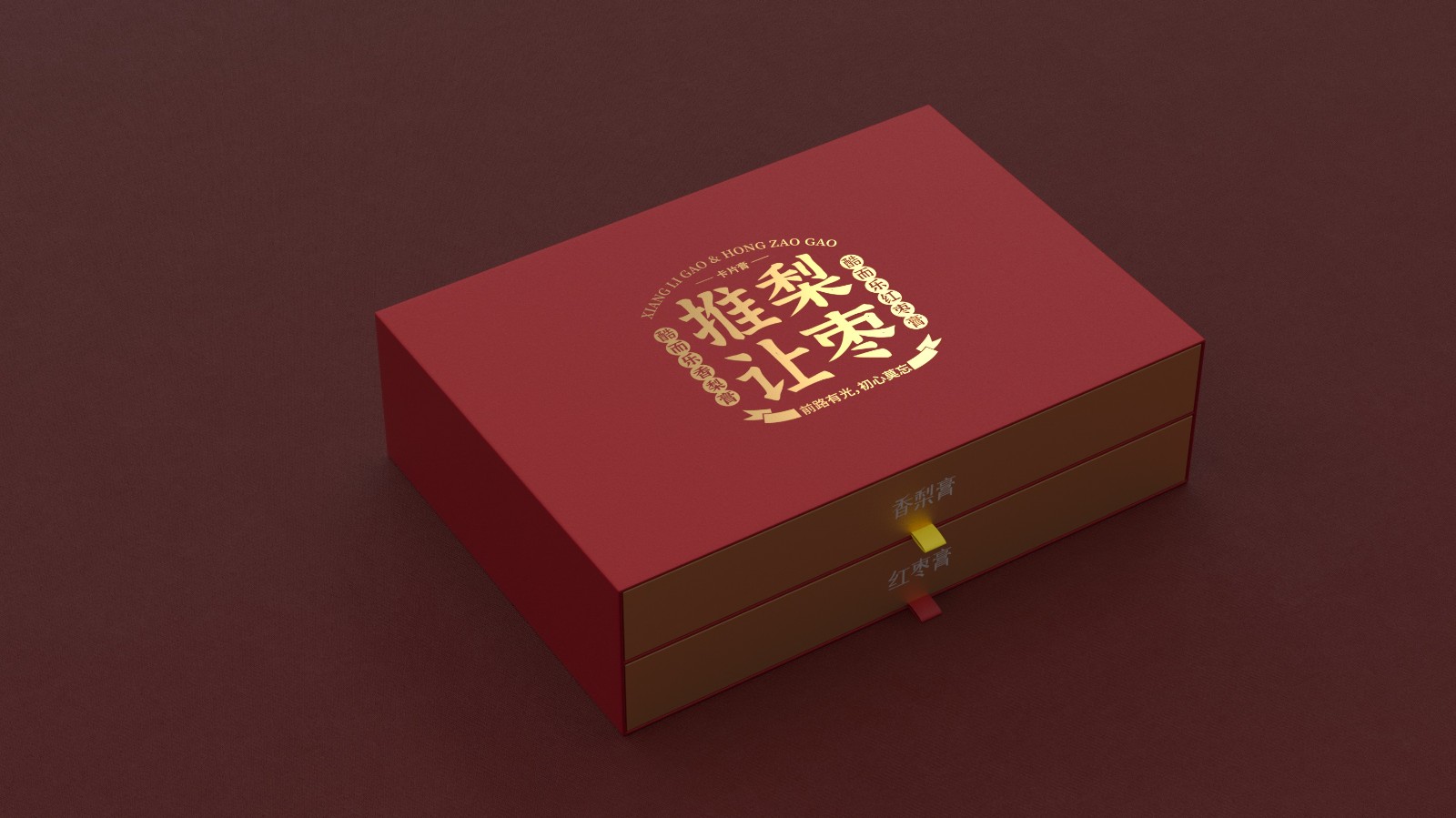 推梨讓棗禮盒包裝設計 推梨讓棗禮盒包裝設計