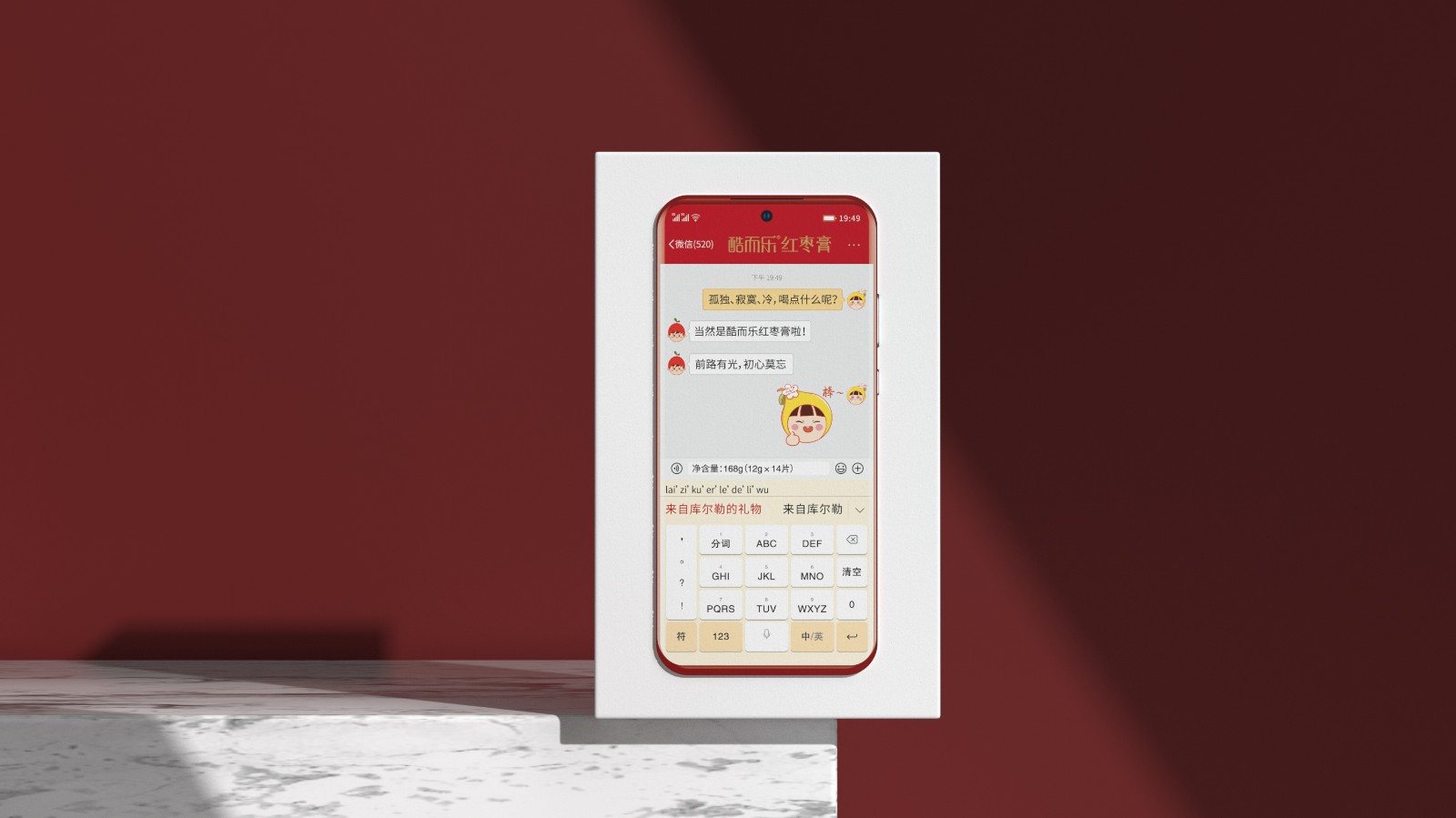 北京西林設計卡片蜜棗膏包裝設計 北京西林設計卡片蜜棗膏包裝設計