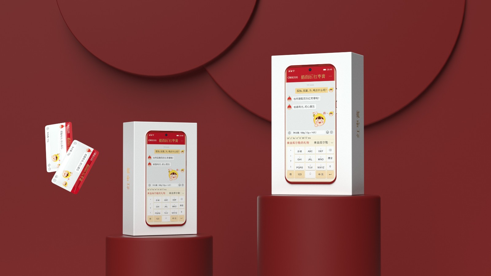 新疆棗膏包裝設計 新疆棗膏包裝設計