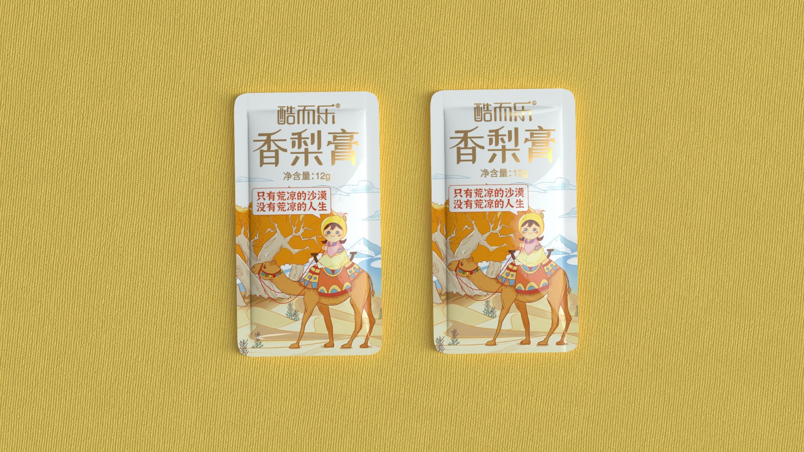 北京西林設(shè)計(jì)X新疆香梨膏卡片蜜包裝設(shè)計(jì) 北京西林設(shè)計(jì)X新疆香梨膏卡片蜜包裝設(shè)計(jì)